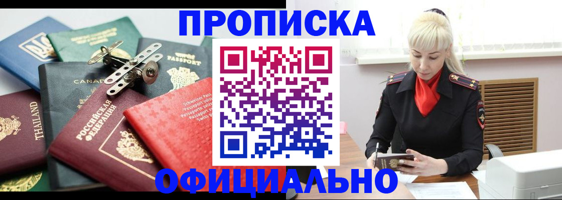 временная регистрация надежно в Магаданской области