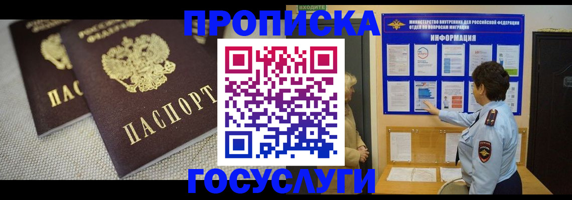 пропишу в квартире в Магаданской области